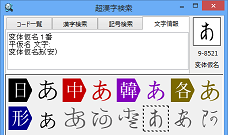 「あ」に対応する変体仮名と関連字