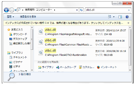 「zlib1.dll」の検索結果