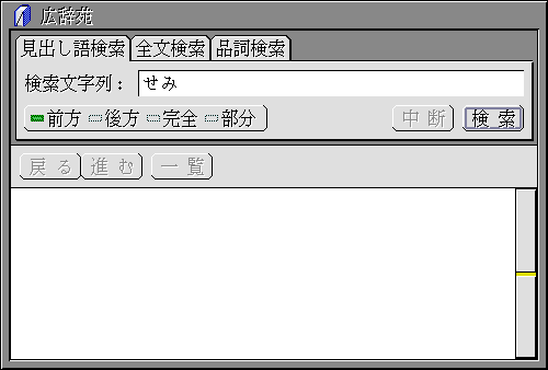 検索文字列を入力