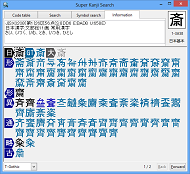 Variant characters of 斎 are displayed in Gothic font