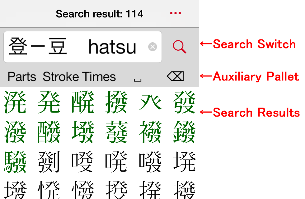 Kanji Search screen