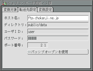 トップページになる実身を指定