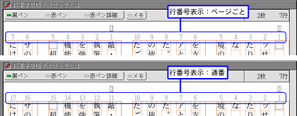 行番号表示