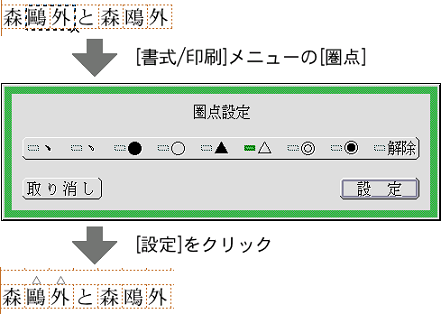 [設定]をクリック