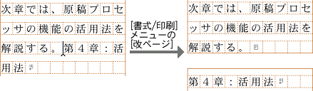 [改ページ]を選ぶ