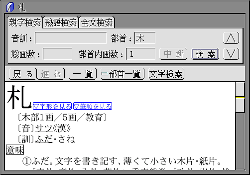 見出しの解説文が表示