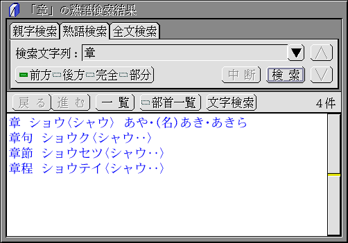 検索結果が表示