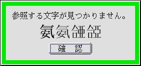 [確認]スイッチをクリック