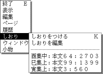 しおりメニュー