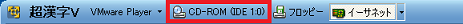 [CD-ROM(IDE 1:0)]と書かれたスイッチをクリック