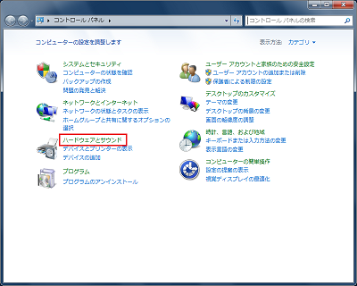 「ハードウェアとサウンド」をクリック