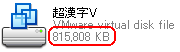 仮想ディスクの容量の確認