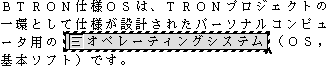 仮身と置き換わる