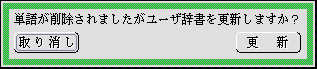 更新パネル