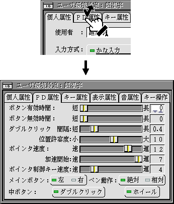 設定画面に移る