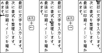 文書の先頭(文書頭)/末尾(文書末)へスクロール