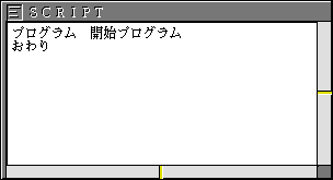 基本文章編集のウィンドウ