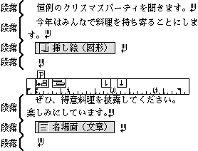 段落末の表示・横書きのとき