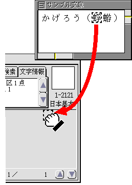 文字情報を表示