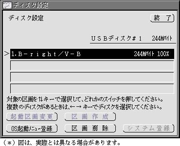 区画の表示が黒く反転