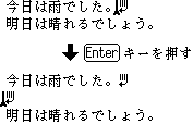 新しい行(段落)を追加