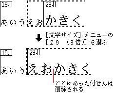 指定付せんの後ろに現れていた効果がなくなる