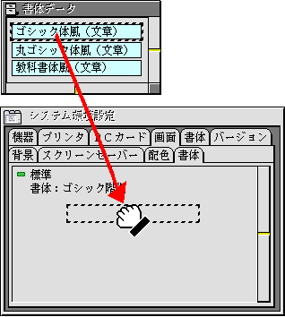 システム環境設定のウィンドウにドラッグ