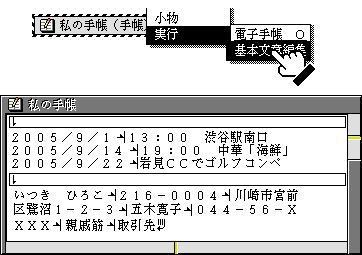 [基本文章編集]を選ぶ