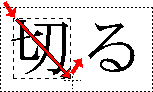 ピクセルマップ枠の中の一部を選択