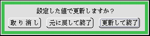 更新パネル