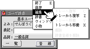 トレーを経由して入力