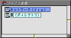 サブディレクトリの内容を表示