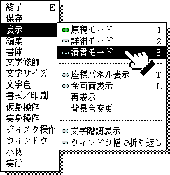 表示モードを変える