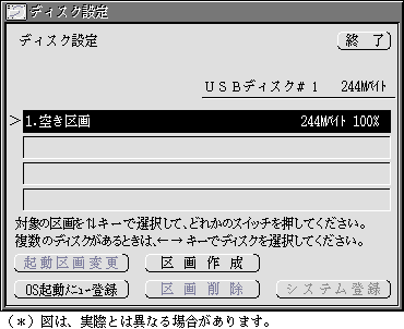 区画の表示が黒く反転