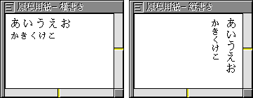 清書モード