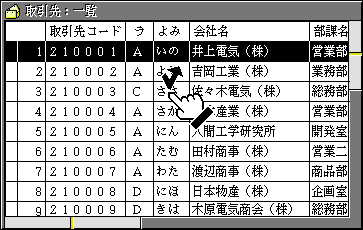 カードの行をクリック