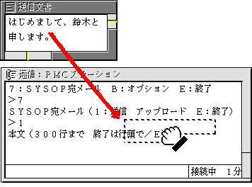 通信ウィンドウへドラッグ