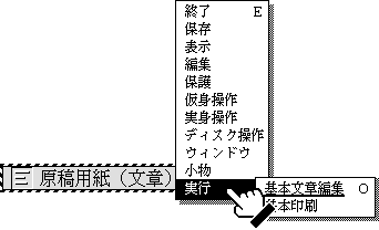 [実行]メニューからアプリケーションの名前を選ぶ