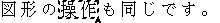 旧文字列を選択