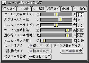 表示属性