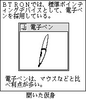 開いた仮身