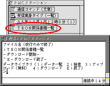 記録箱ウィンドウの中に仮身として格納