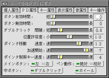 PD属性