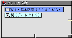 サブディレクトリの内容を表示