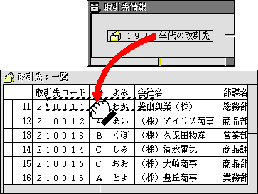 ドラッグ操作を使った読み込み