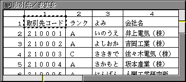 基本表計算の形式