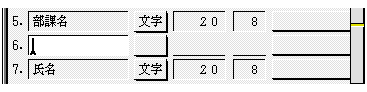 項目を削除する