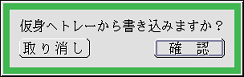 トレーから書き込み