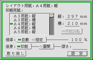 詳細設定パネル