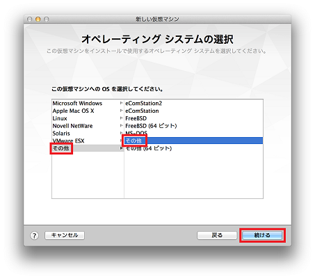 「その他」-「その他」をクリック